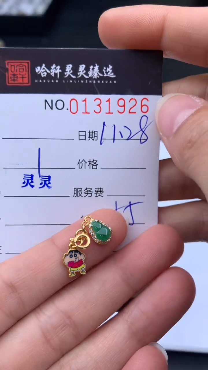 吊坠(不含链)未镶嵌翡翠哈轩  挂件1