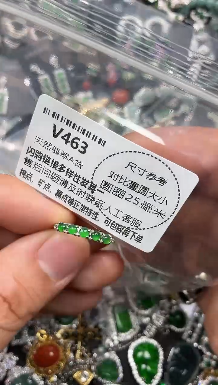 颈饰未镶嵌翡翠V463戒指