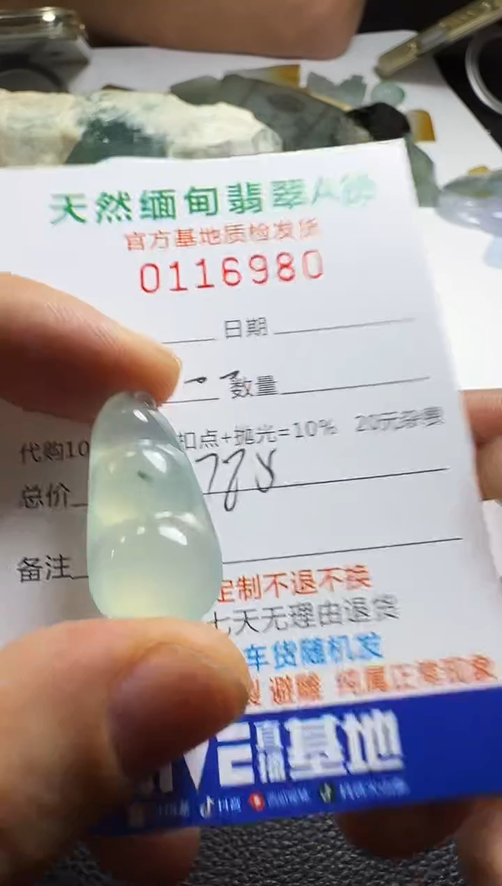 未镶嵌定制翡翠羊**意翡翠