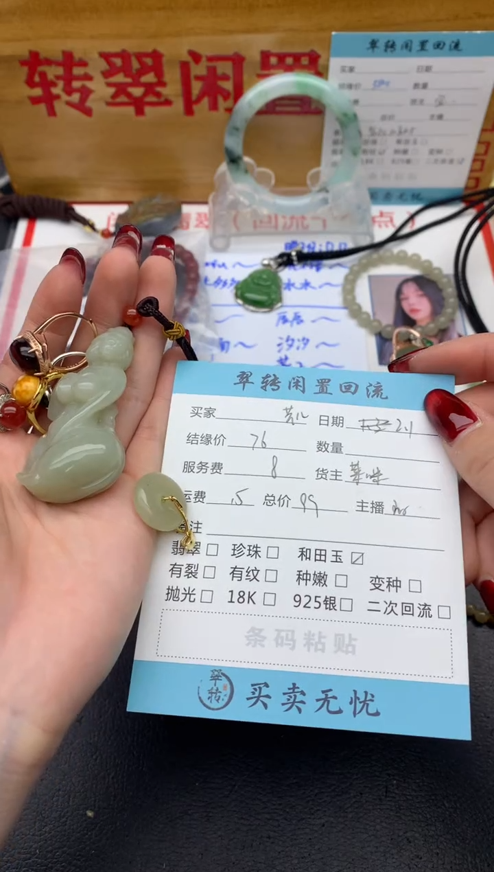 【闪购商品】翡翠挂件未镶嵌多件