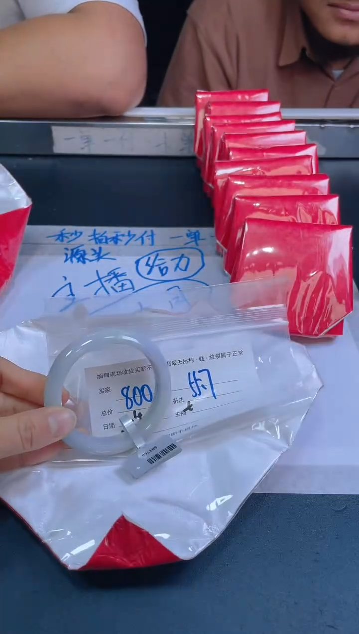 【闪购商品】定制翡翠未镶嵌毛货手镯需精细抛光/55