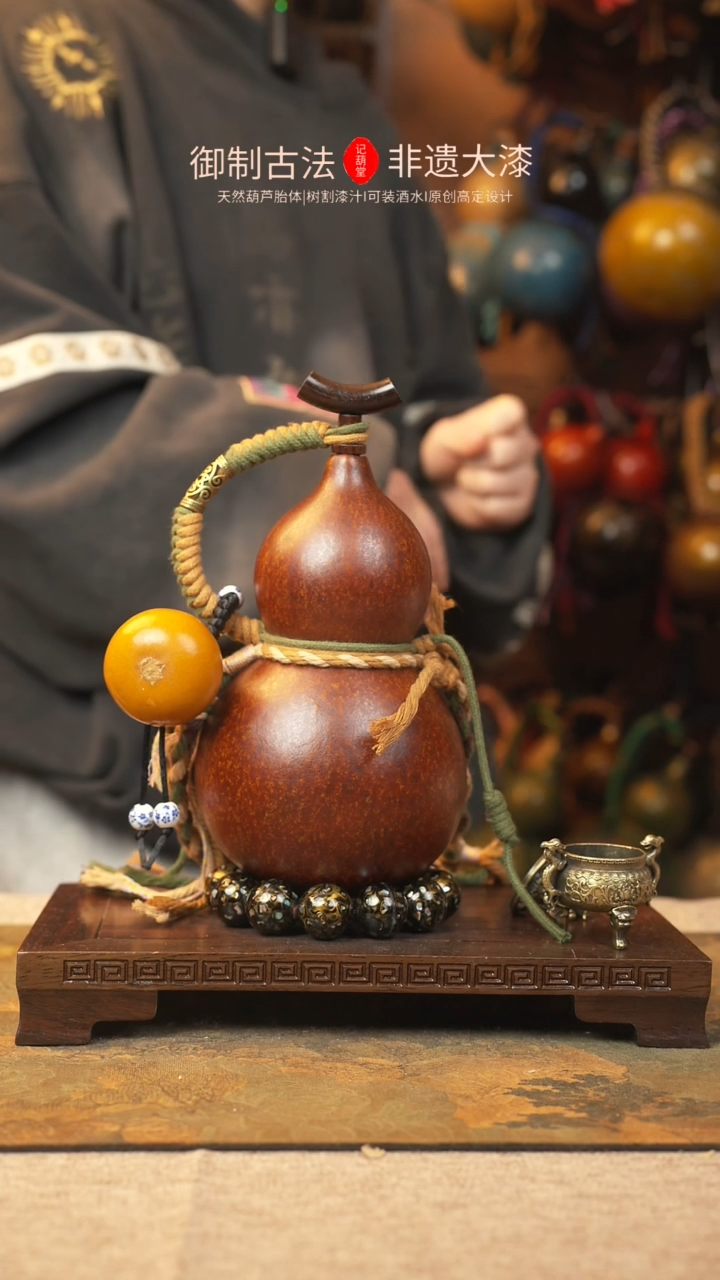 【闪购商品】120大漆葫芦一物一拍记葫堂出品