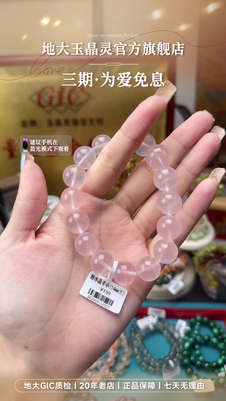 水晶手串未镶嵌粉水晶大咪