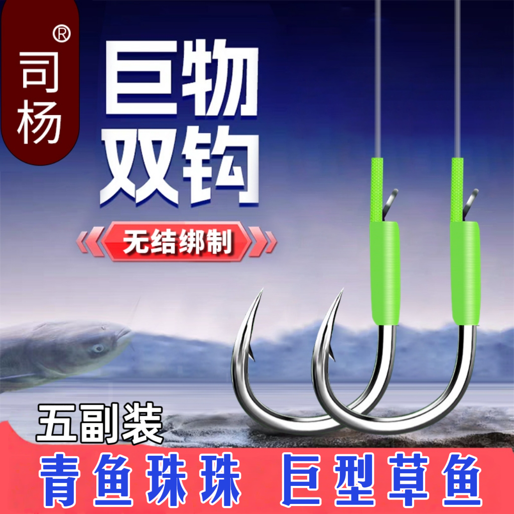 五副装青鱼珠珠无节子线双钩伊势尼千又三重加固成品耐磨钓鱼鱼钩