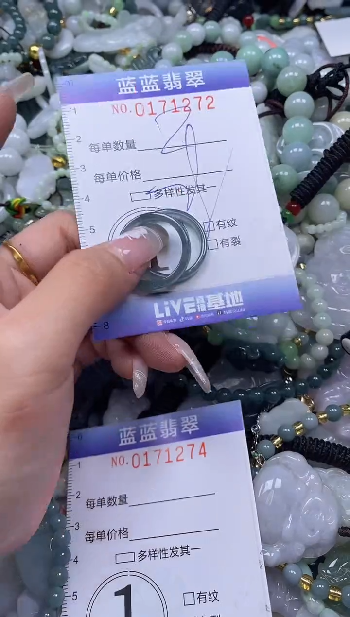 【闪购商品】翡翠颈饰未镶嵌闪购0171272