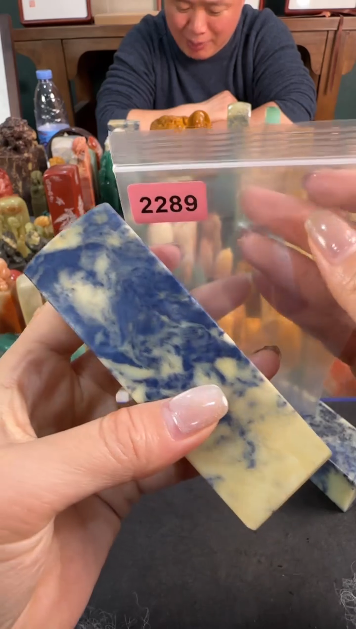 【闪购商品】青田石印石2289包四字