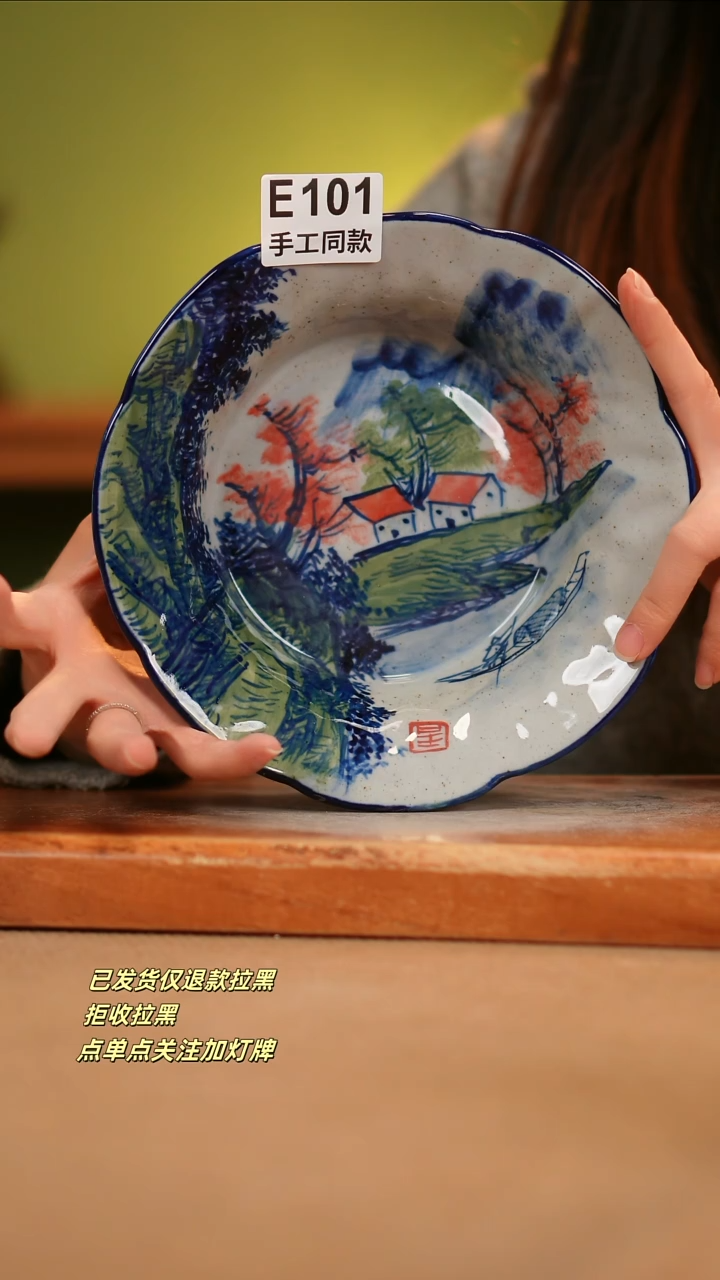 【闪购商品】其他E101窑林瓷业瓷器