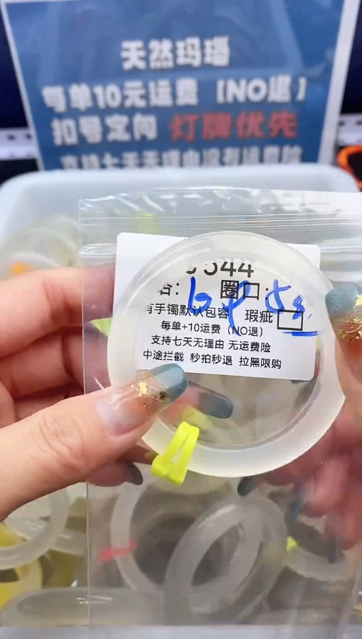 手镯玛瑙/玉髓未镶嵌小*544