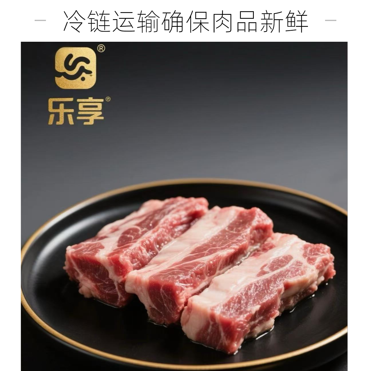 进口谷饲食材生鲜牛肋条冷链运输肉制品牛肉精品食材生鲜牛肋条