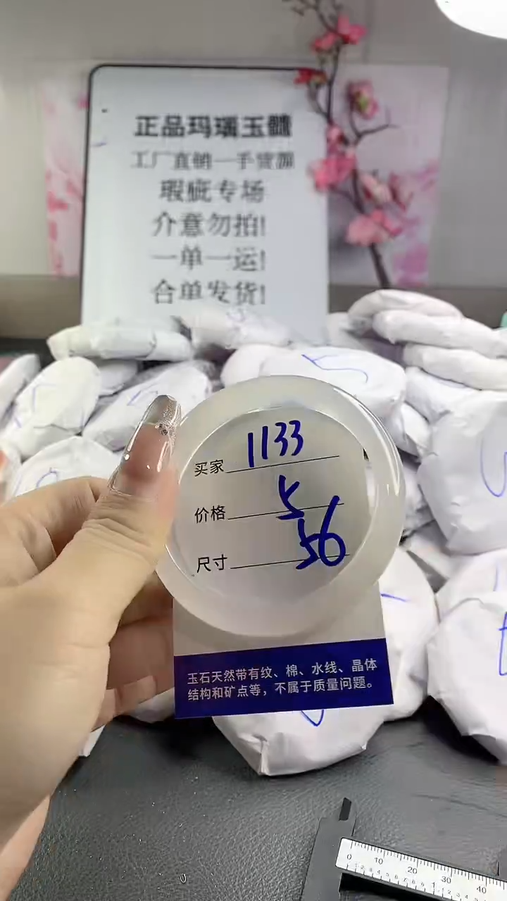 玛瑙/玉髓手镯未镶嵌1133