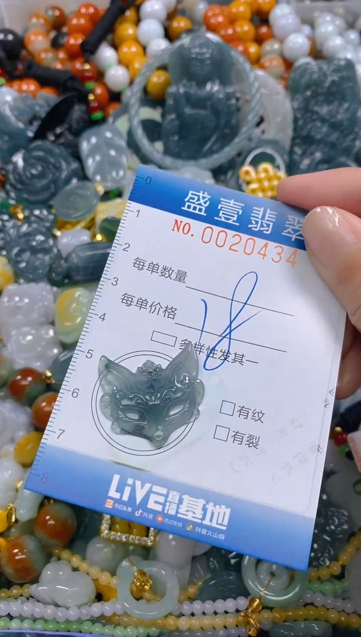 颈饰未镶嵌翡翠闪购0020434