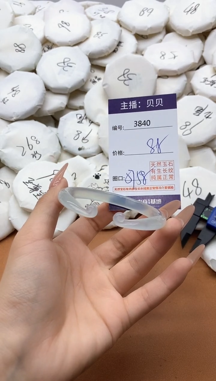 【闪购商品】玛瑙/玉髓手镯未镶嵌3840