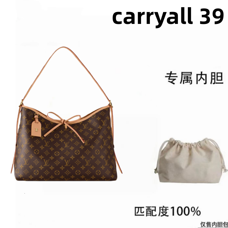 v081适用于carry all39cm内胆内衬包收纳整理包撑型