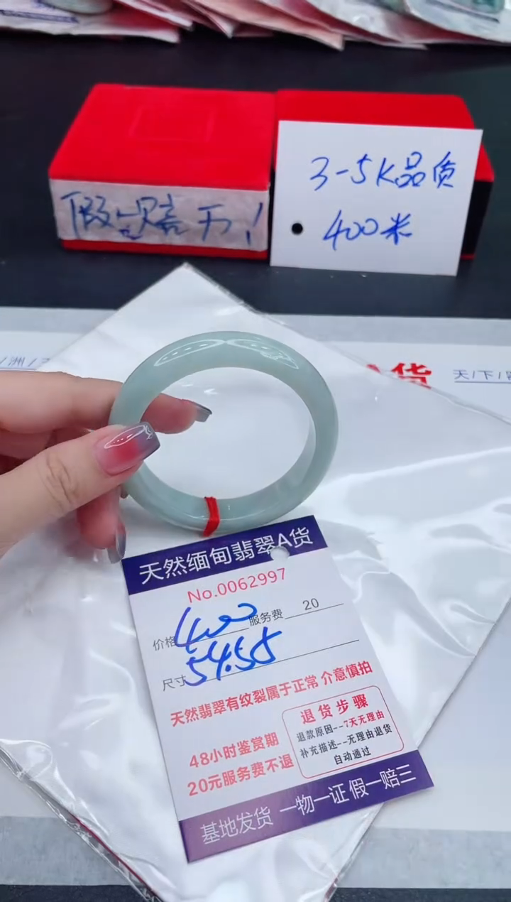 未镶嵌手镯翡翠400.00