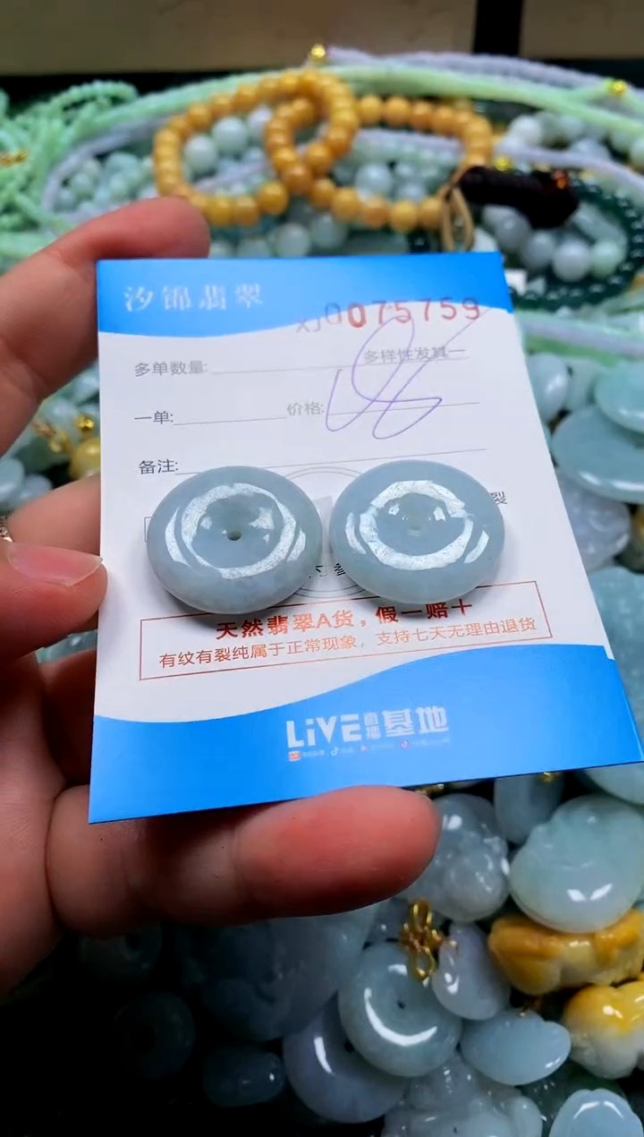 颈饰未镶嵌翡翠闪购商品0075759