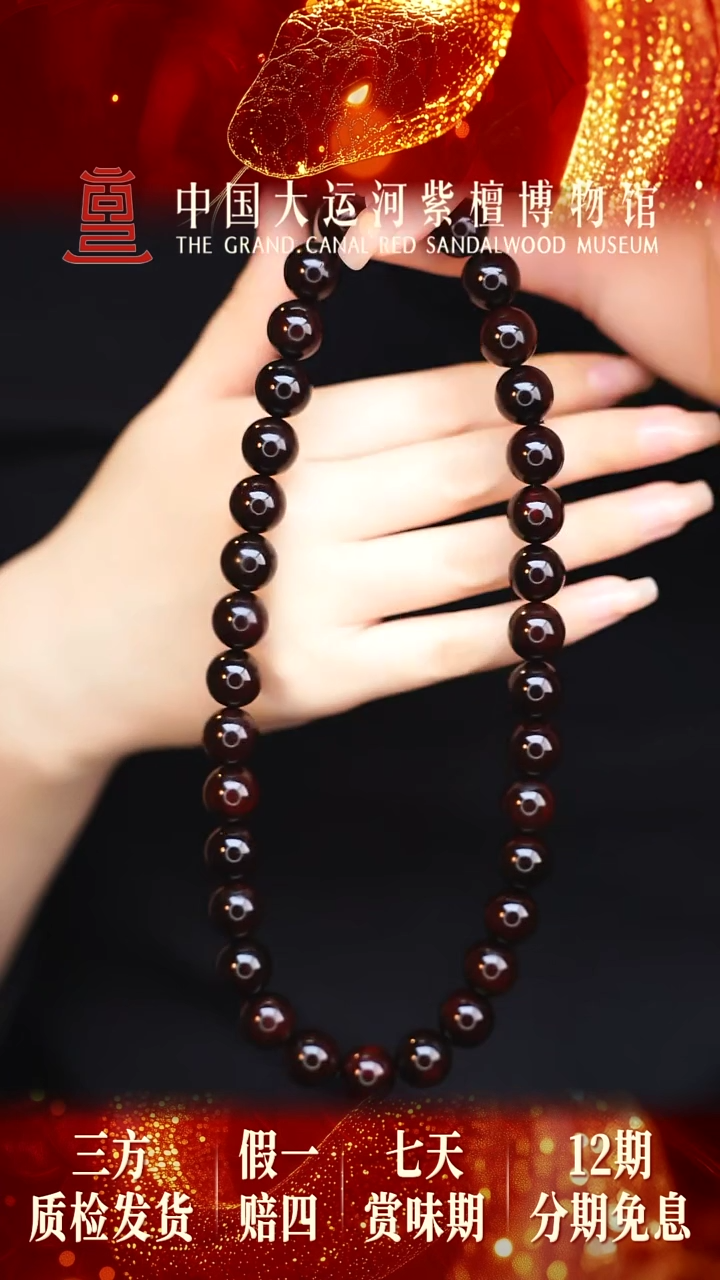 【闪购商品】小叶紫檀手串/手链1.2*34手持多样性发其一