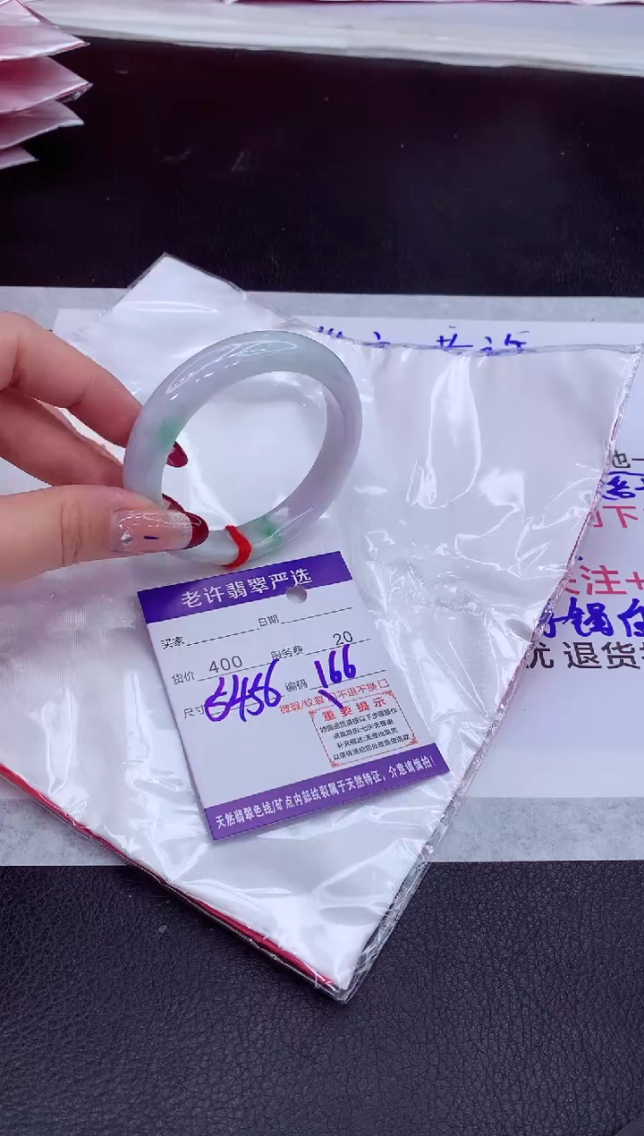【闪购商品】翡翠手镯未镶嵌1111111111