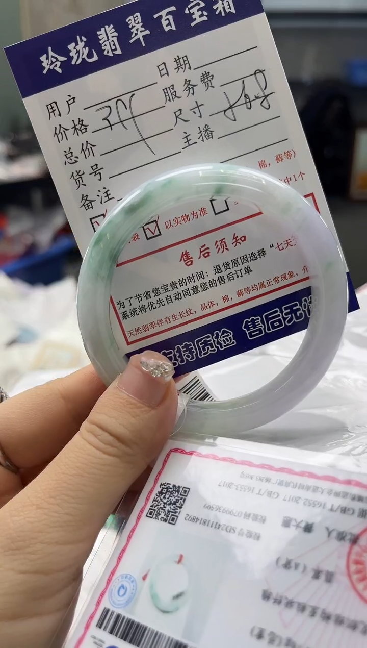 【闪购商品】翡翠手镯未镶嵌0515113907有纹裂