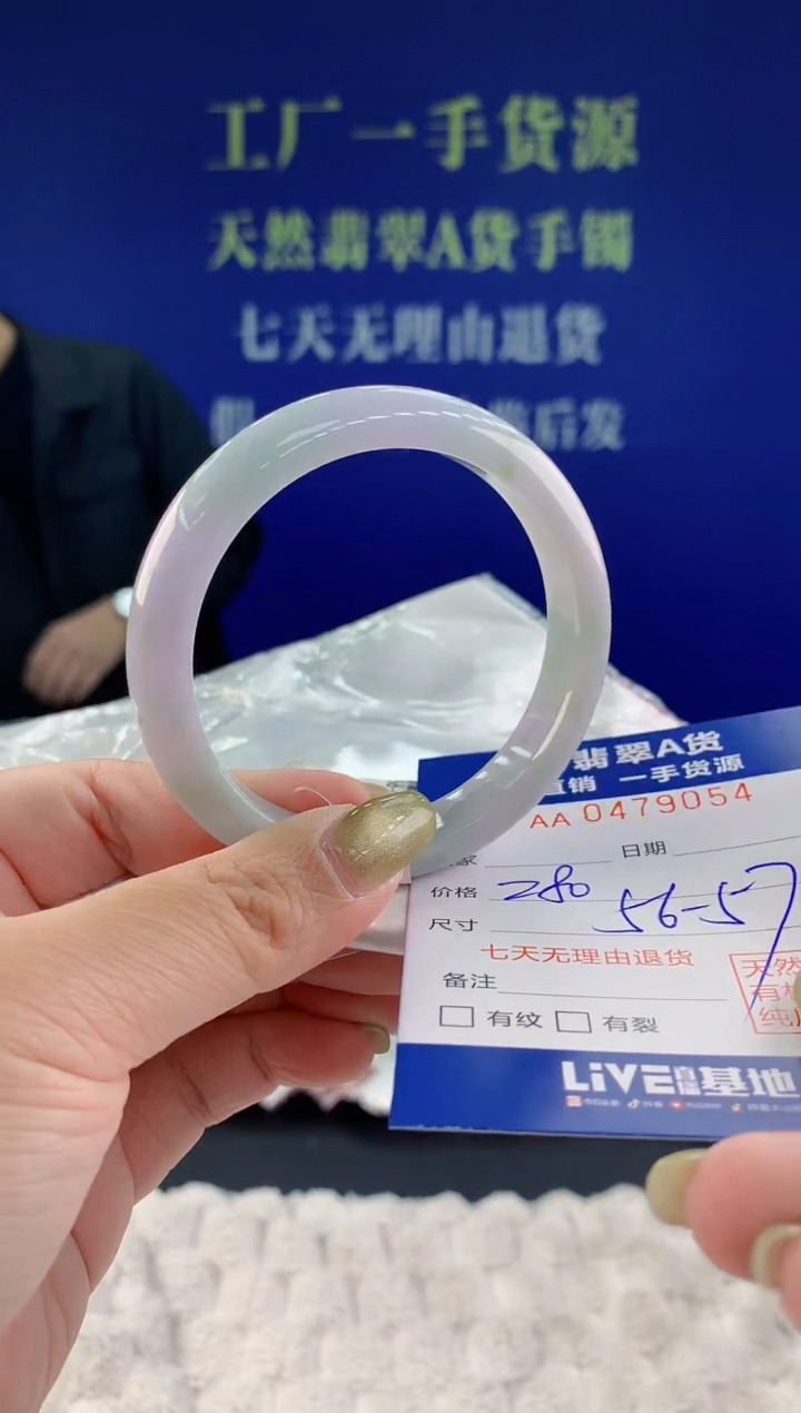 【闪购商品】翡翠手镯未镶嵌54天然A货翡翠