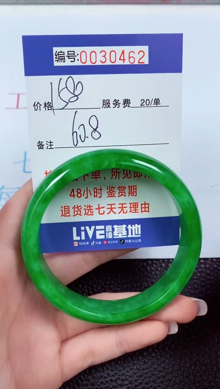 【闪购商品】拍下以实物为准00030462