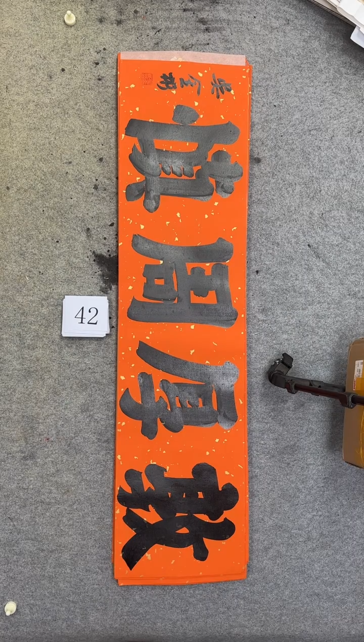 书法42吴金彬书法作品