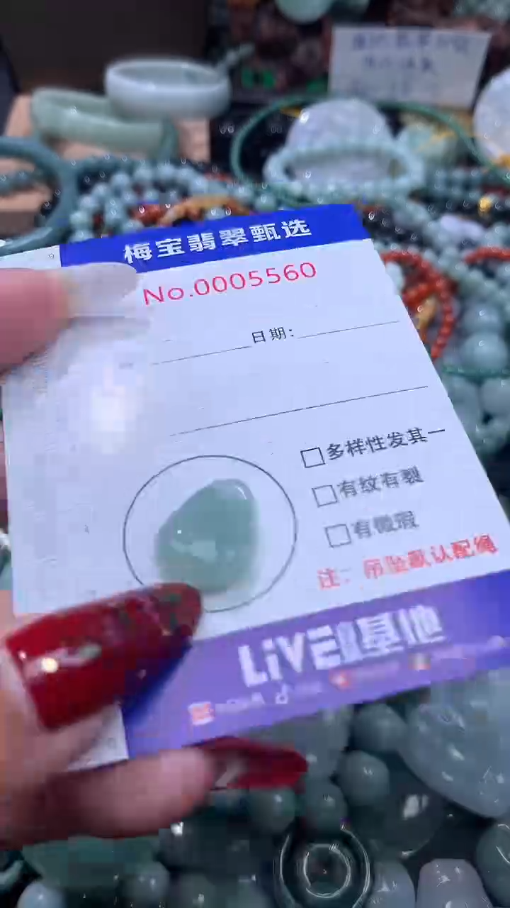 颈饰未镶嵌翡翠6.8
