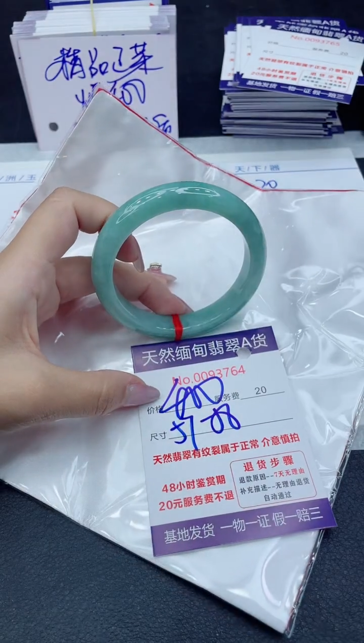 【闪购商品】翡翠手镯未镶嵌666666666666