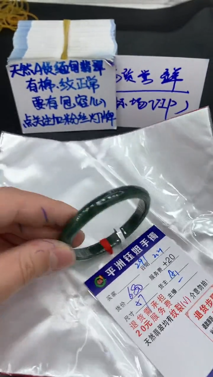 【闪购商品】翡翠手镯未镶嵌111111111111