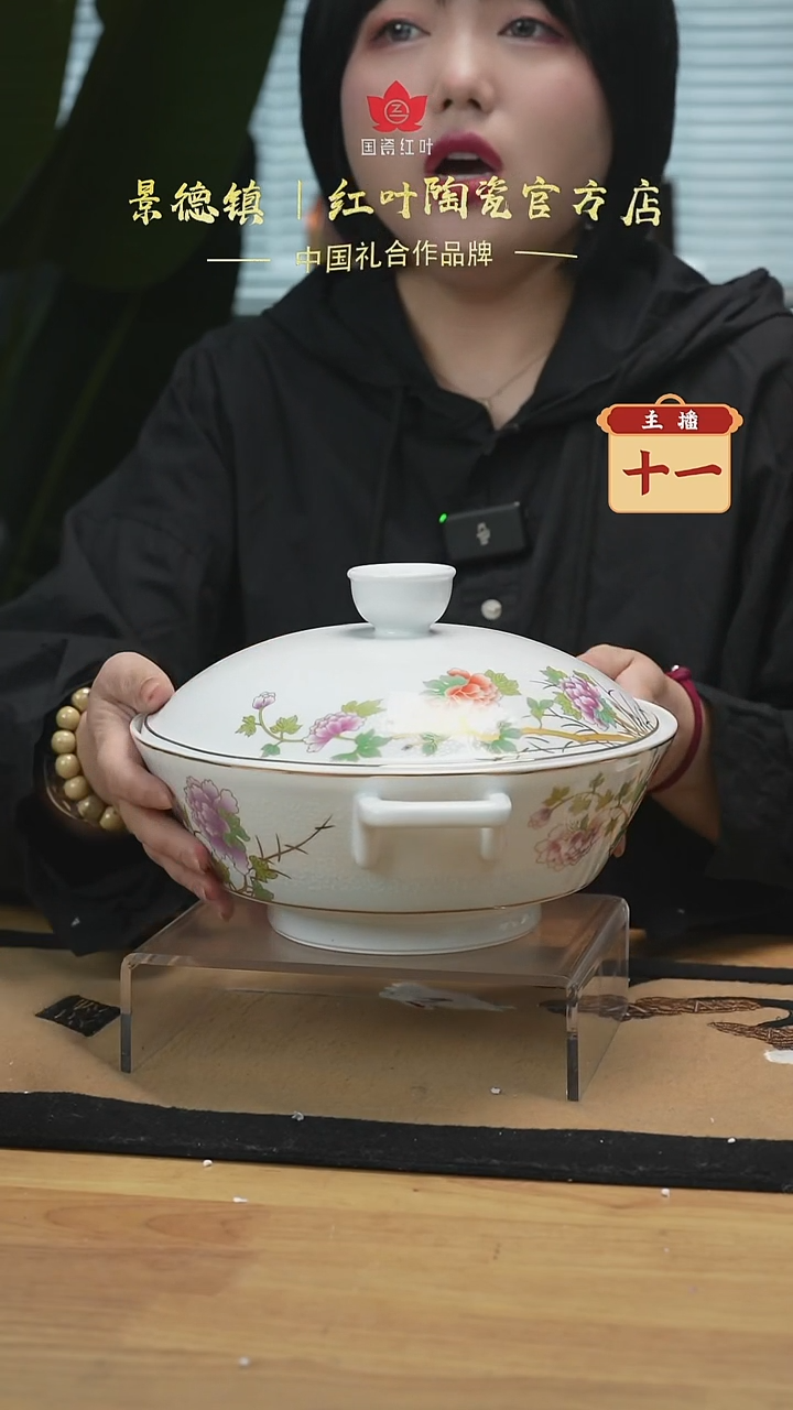 1个正价花想容9.5寸马蹄高脚带盖品呙套