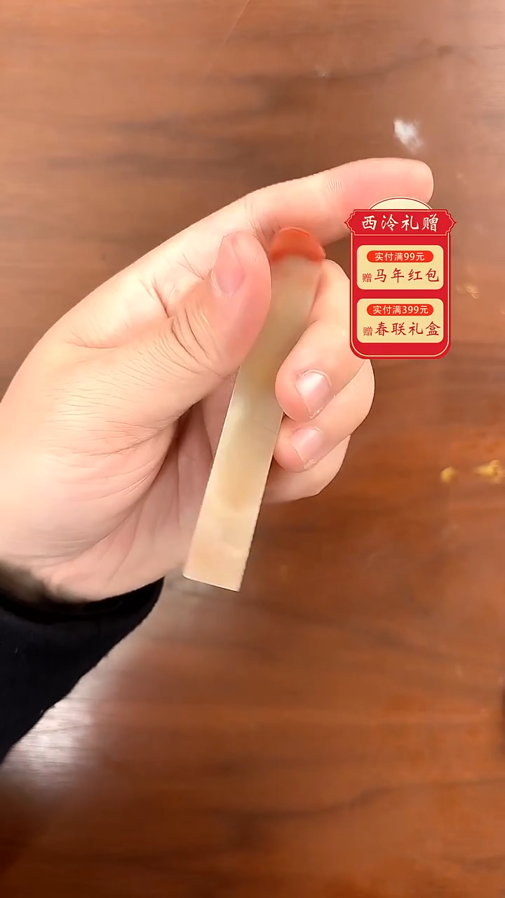 mz 老挝牙签章 鸿运当头