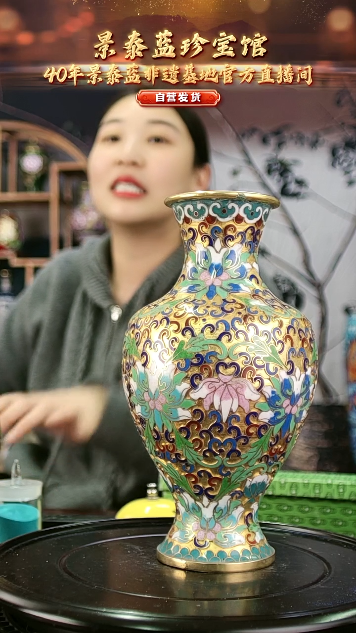 非遗 景泰蓝金地赏瓶 带回流证书 20cm