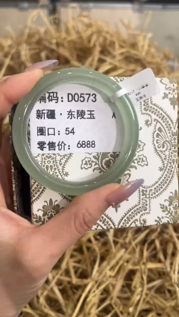 未镶嵌手镯石英质玉D0573