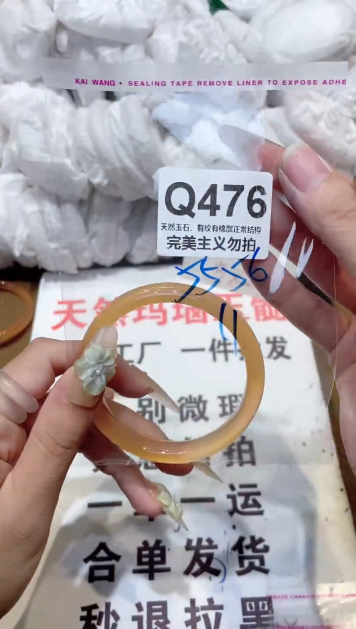 手镯玛瑙/玉髓未镶嵌55