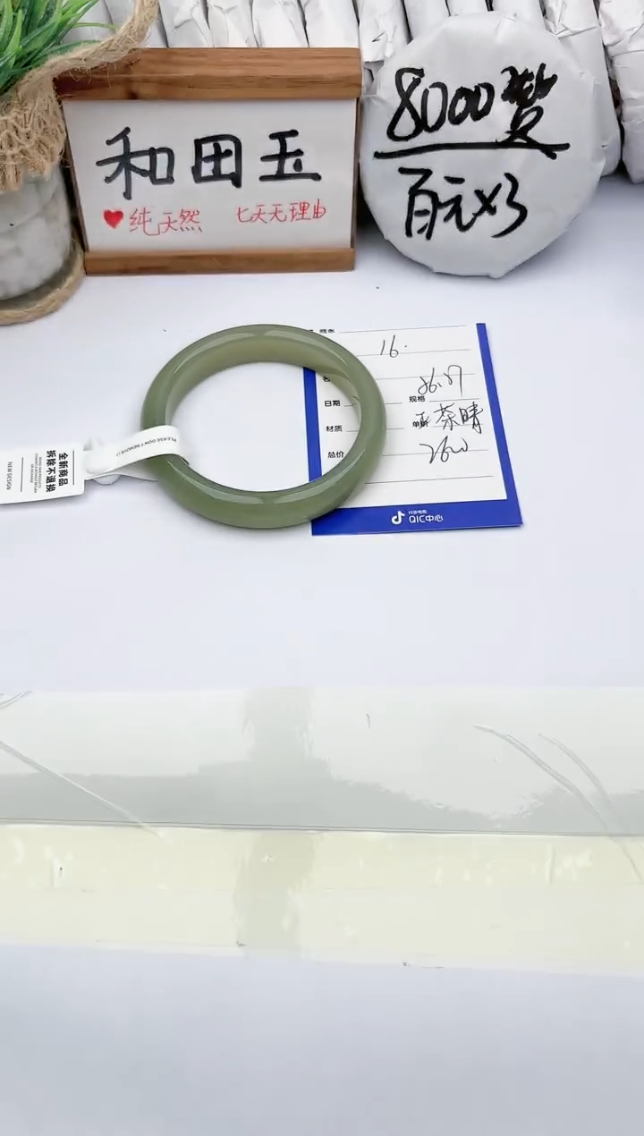 和田玉手镯未镶嵌玉轩阁16