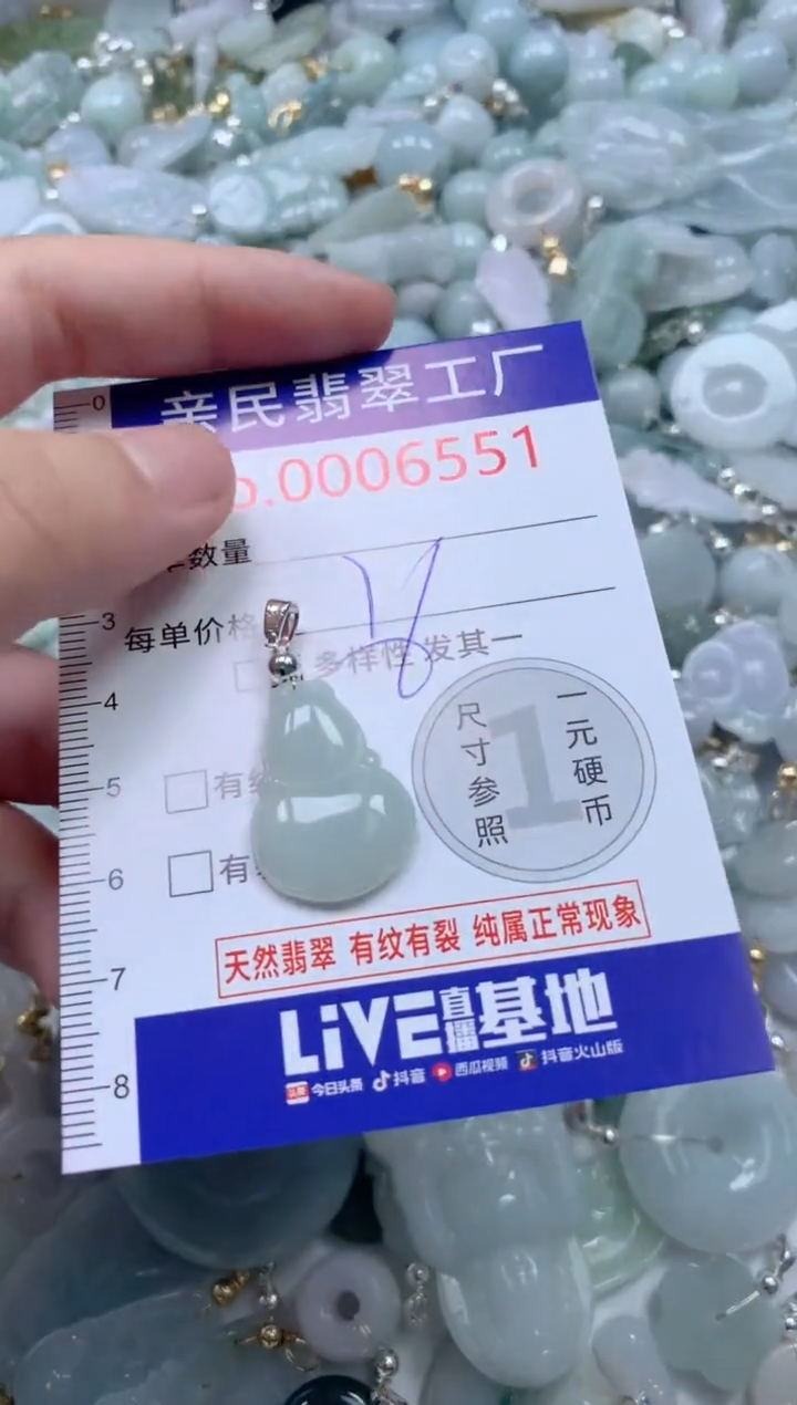 翡翠未镶嵌颈饰6551