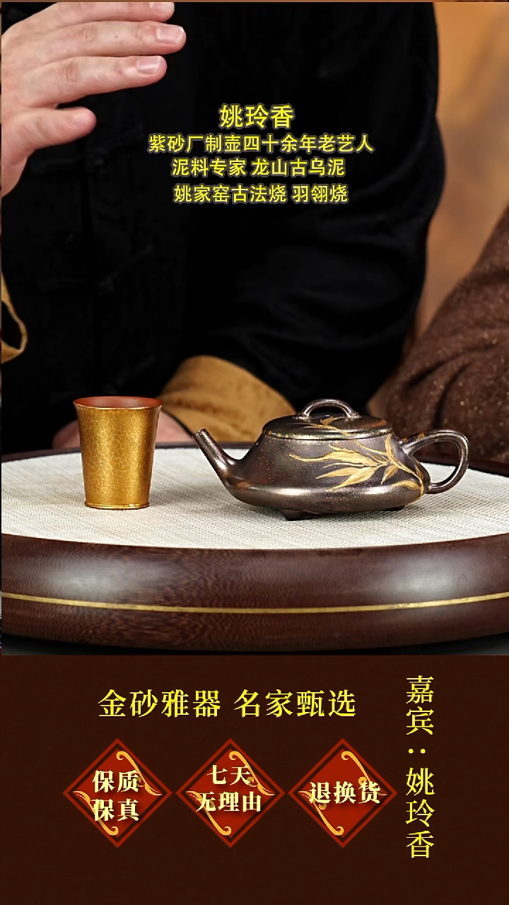 茶壶紫砂61姚玲香  亦瓢   羽翎烧  200毫升