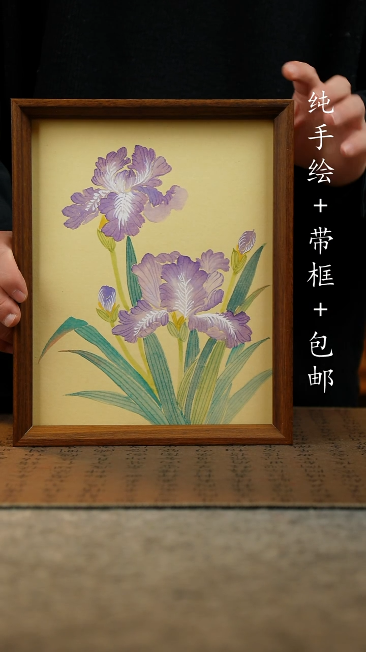 国画原创纯手绘国风国画摆台：画芯+画框23*27.5
