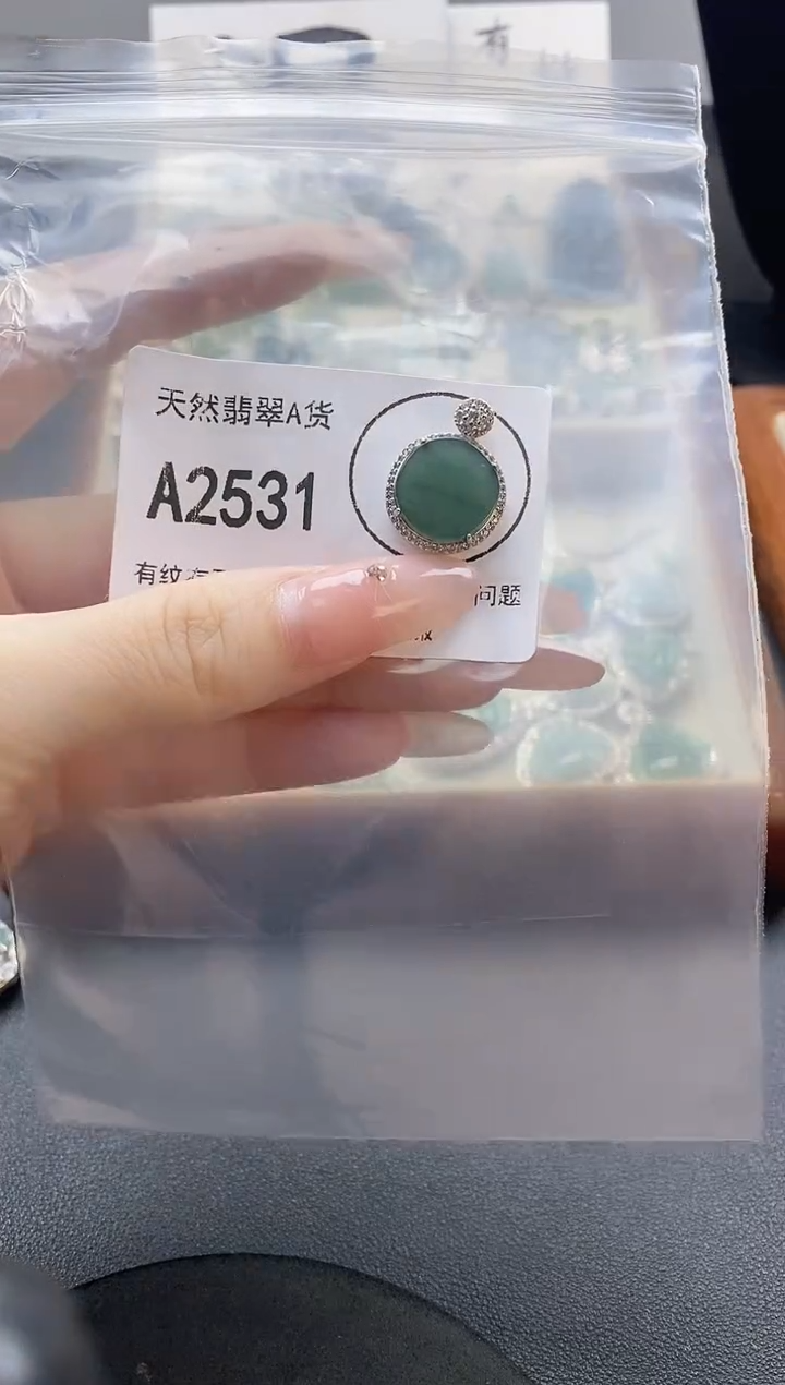 吊坠(赠链)未镶嵌翡翠天然翡翠A货