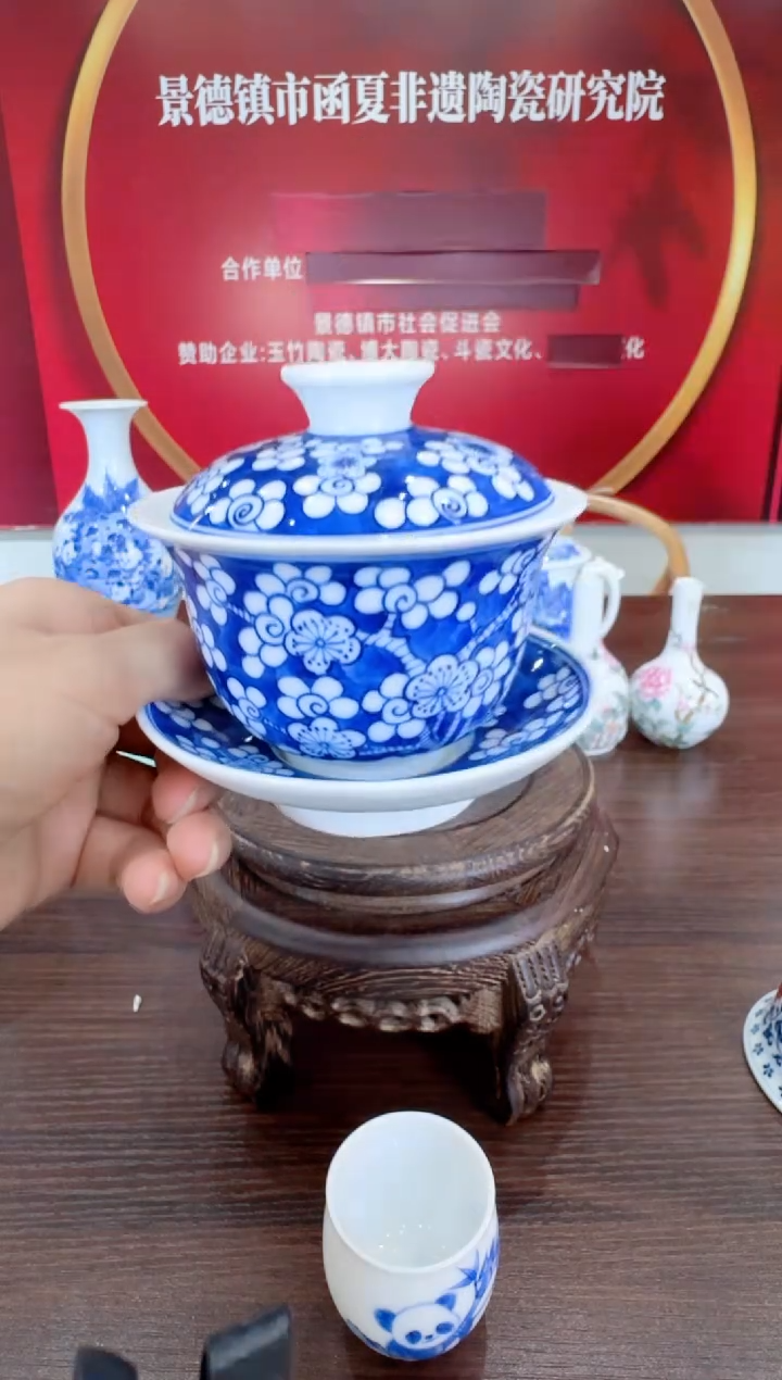 瓷049函夏非遗青花冰梅三才盖碗