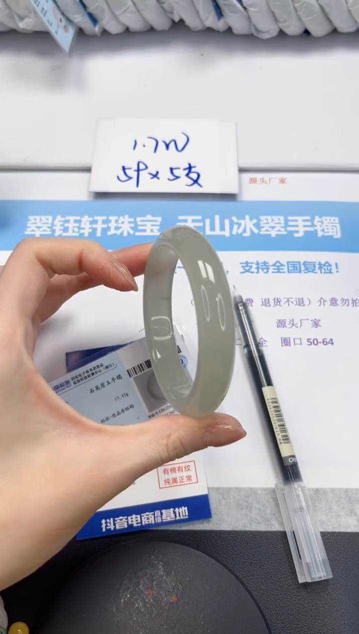 石英质玉手镯未镶嵌V134-60.3