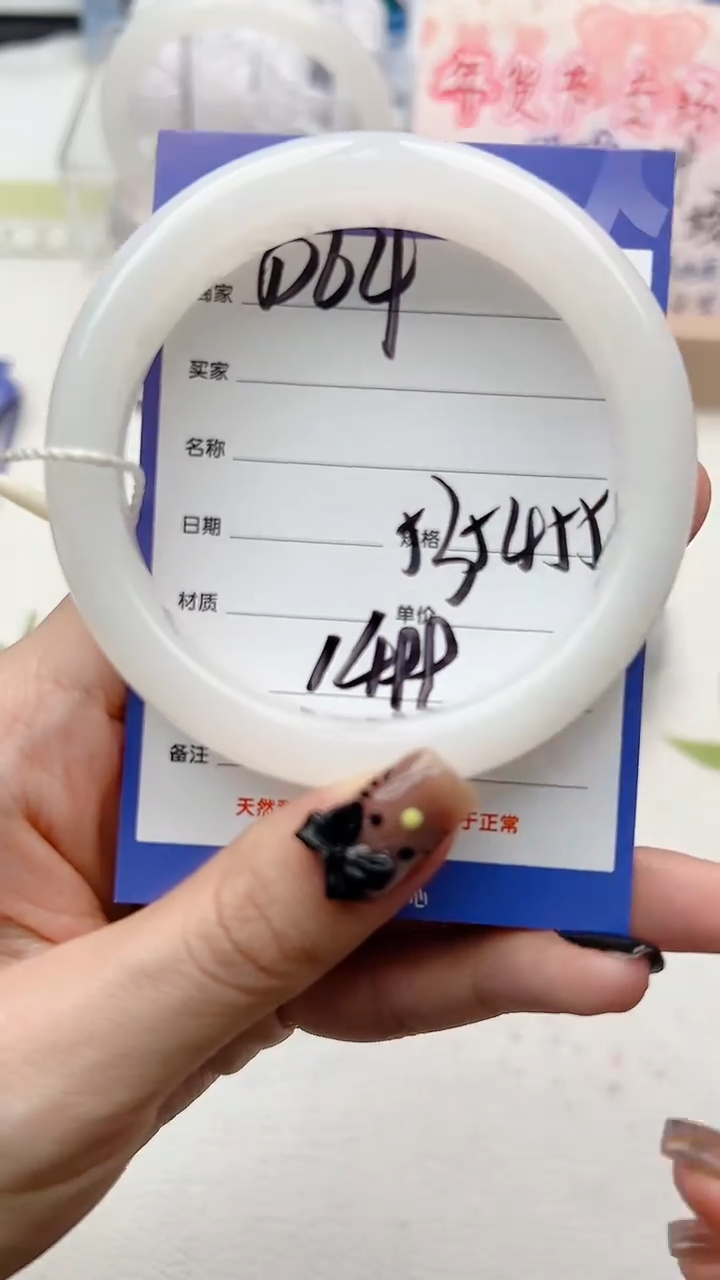 【闪购商品】和田玉手镯未镶嵌D64微色差