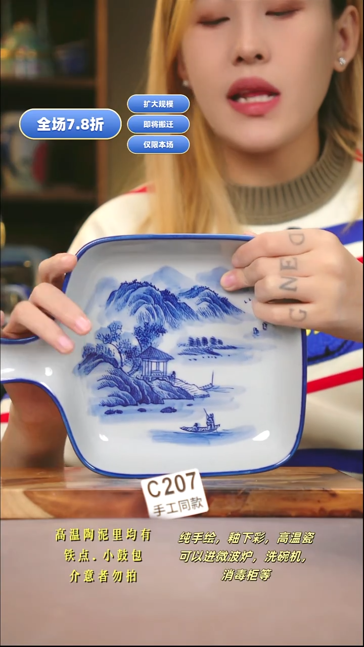 C207新十二器瓷器