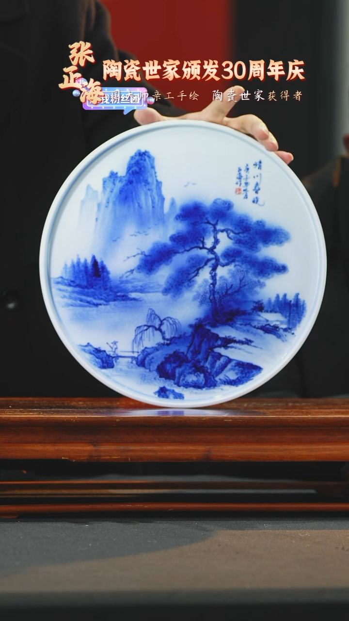 【闪购商品】摆件《景东陶瓷》艺术摆件W618