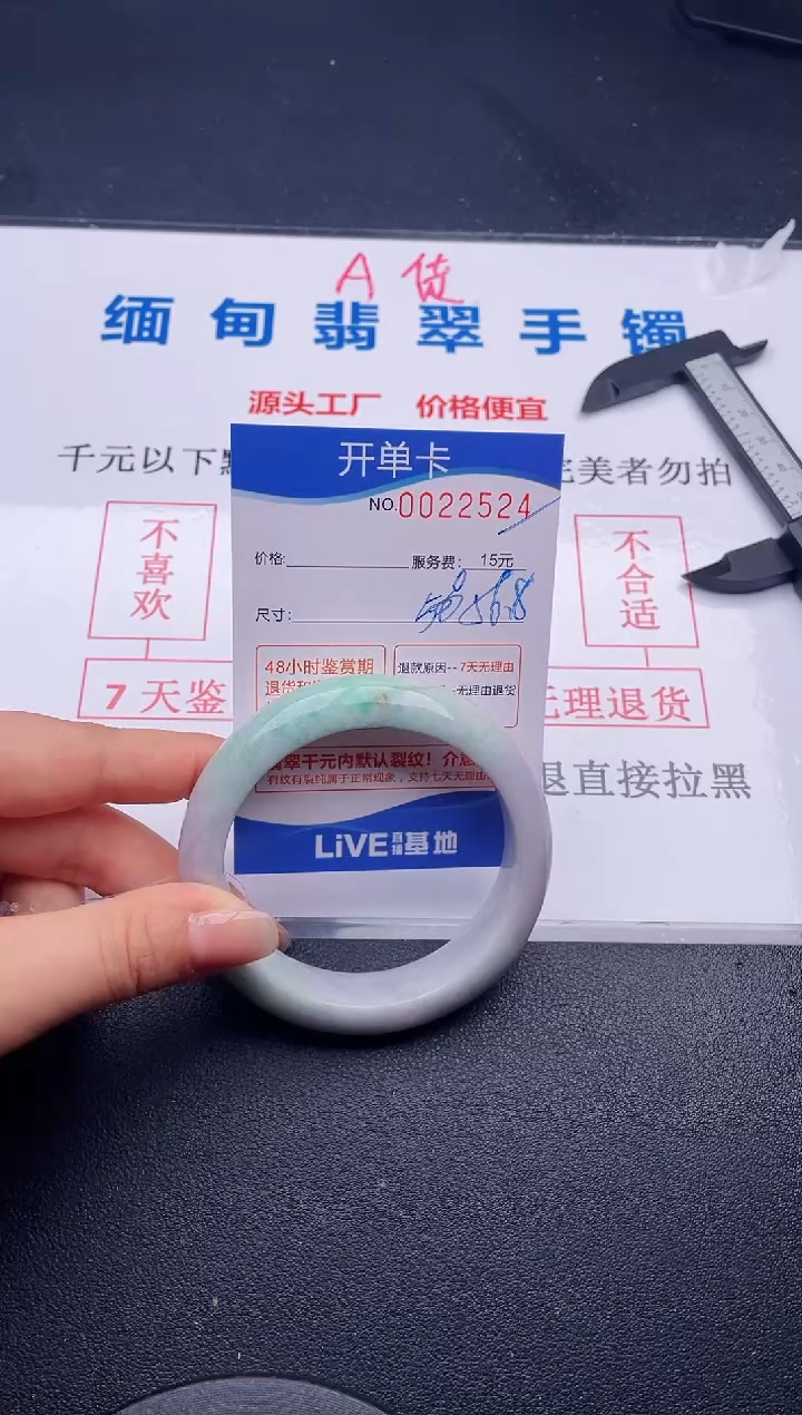 翡翠手镯未镶嵌24拍哪个图片就是发哪个
