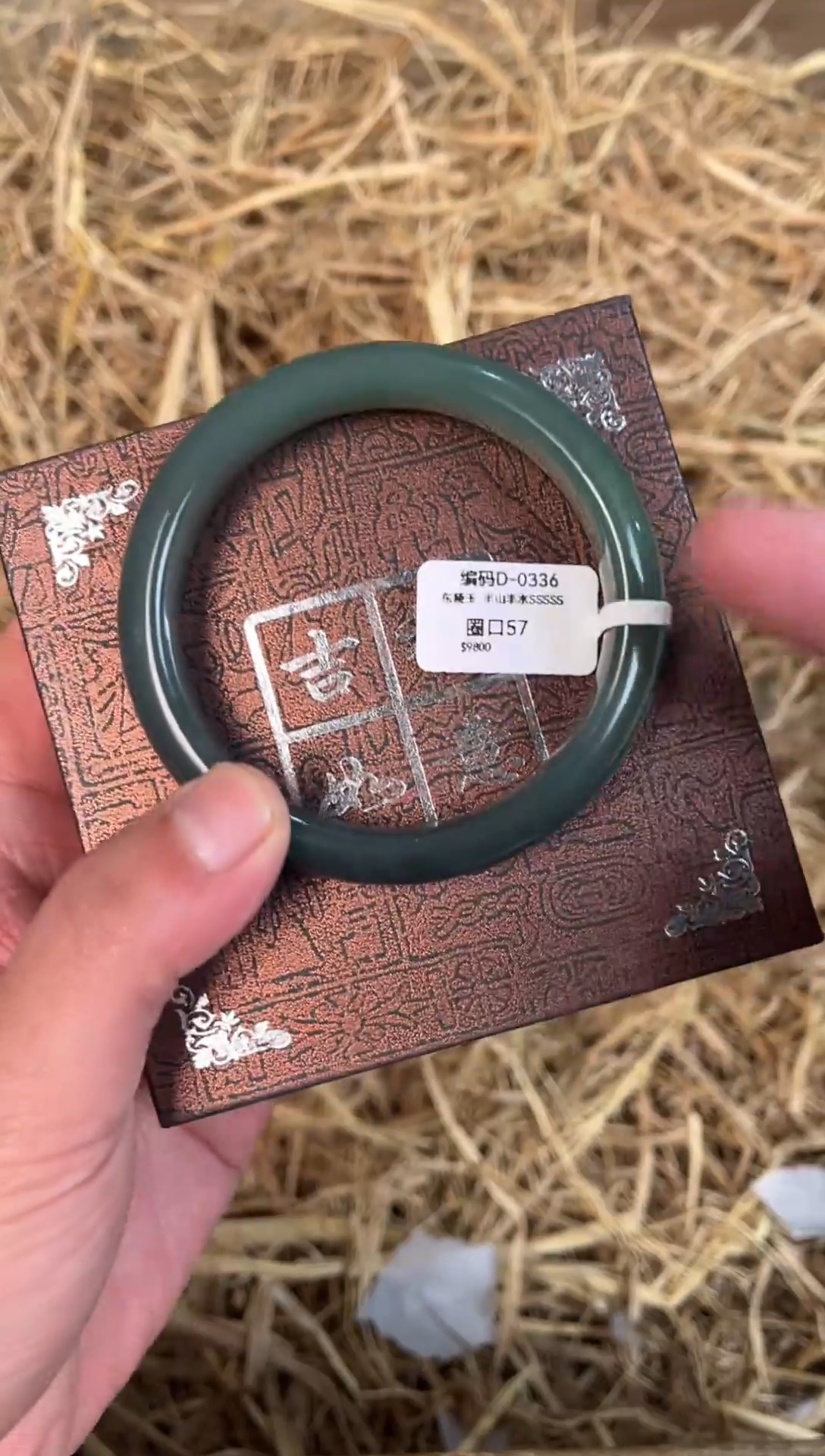 未镶嵌手镯石英质玉D-0336