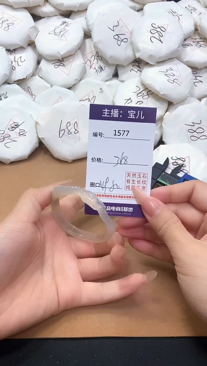 【闪购商品】玛瑙/玉髓手镯未镶嵌1577