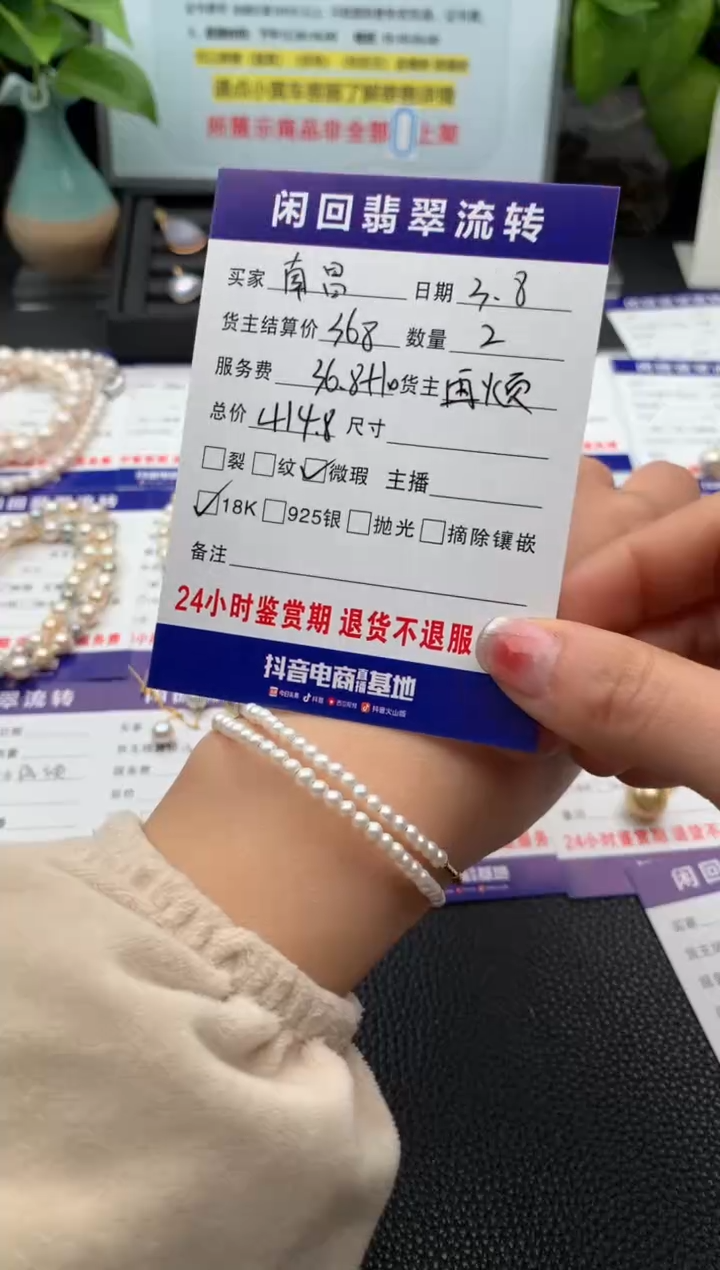 【闪购商品】淡水珍珠手串18K金镶嵌手串