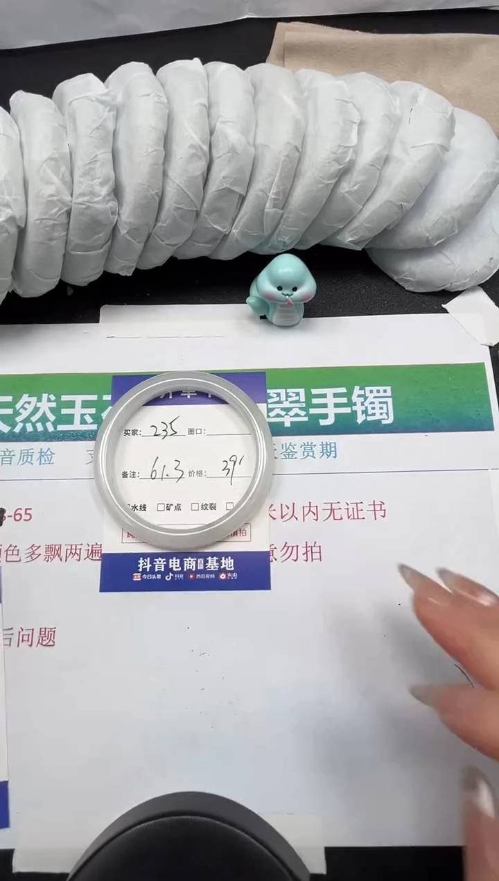 【闪购商品】石英质玉手镯未镶嵌235-61.3