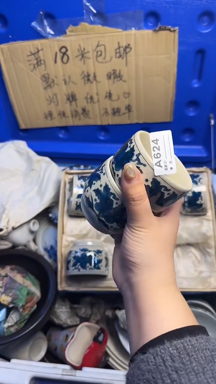 瓷片天**叔陶瓷A624