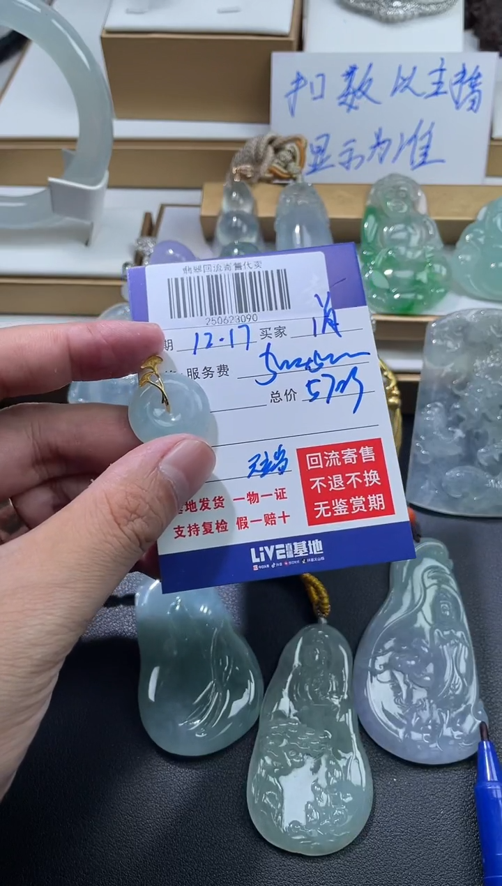 18K金镶嵌定制翡翠消*250623090
